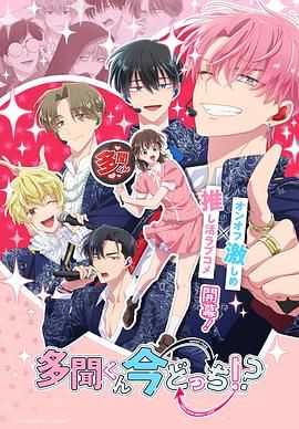 现在多闻君是哪一面